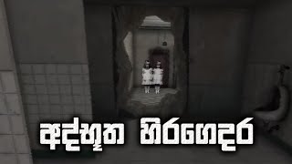 Horror Playtime Multiplayer Prison Map Full Game Play - Sinhala 
