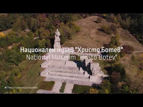 Video: Casa-Muzeul lui Hristo Botev din Kalofer descriere și fotografii - Bulgaria: Hisar
