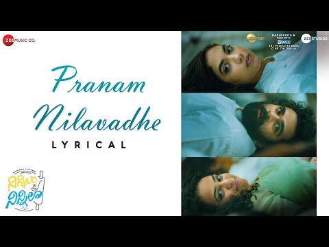 Pranam Nilavadhe - Lyrical | Ninnila Ninnila | Ashok S, Ritu V, Nithya M| Yazin N,Kalyani N,Rajesh M