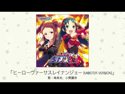 南条光 小関麗奈 高垣楓 黒埼ちとせ 白雪千夜 The Idolm Ster Cinderella Girls Starlight Master Gold Rush 04 ヒーローヴァーサスレイナンジョー Cd Discogs