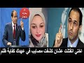 جمال مبارك يخرج عن صمته ويكشف حقيقة اخته مروة حسني مبارك ويهدد بكشف المستور جمال مبارك يخرج عن صمته ويكشف حقيقة اخته مروة حسني مبارك ويهدد بكشف المستور
