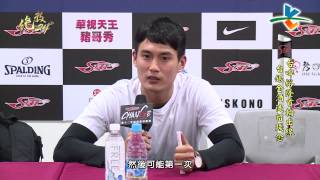 20150311絕殺24【台啤裕隆季後賽首輪出線】【季後賽奇兵出頭天】