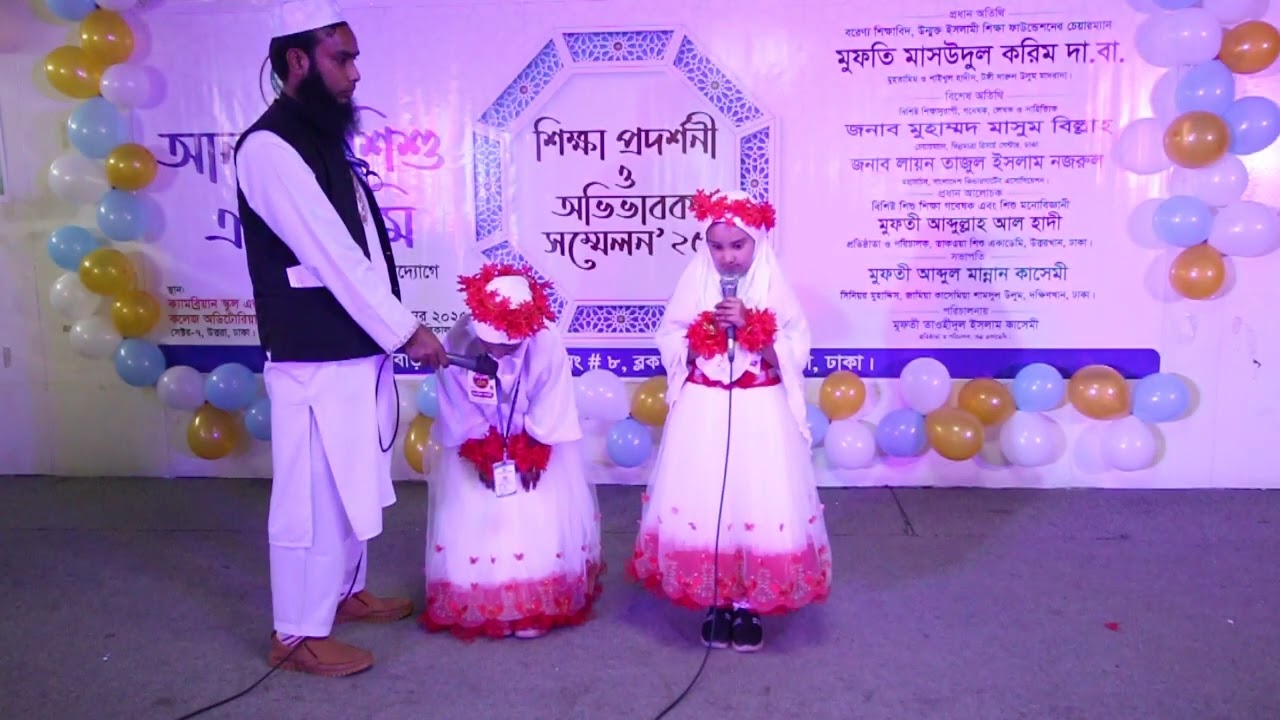 প্র্যাকটিক্যালে দুই রাকাত নামাজ প্রদর্শনী। আন নূর শিশু একাডেমি।