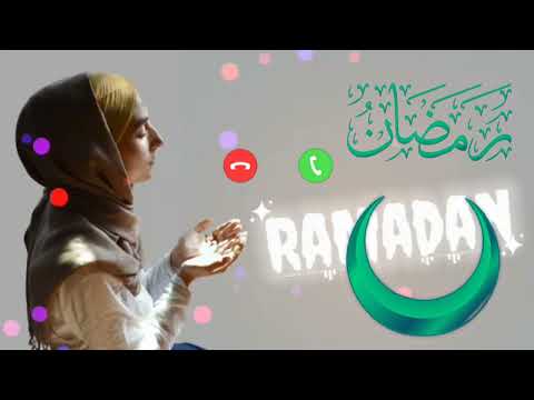 نغمات رنين للموبايل احدث نغمة اسلامية لشهر رمضان المبارك