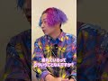 「迷った時」に自分に問いかける言葉とは！？ #山納銀之輔 #エコビレッジ #小野マッチスタイル邪兄