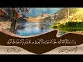 قالب قرآن كريم للمونتاج بدون الآيات واسم الشيخ والسورة Template Quran Karim 