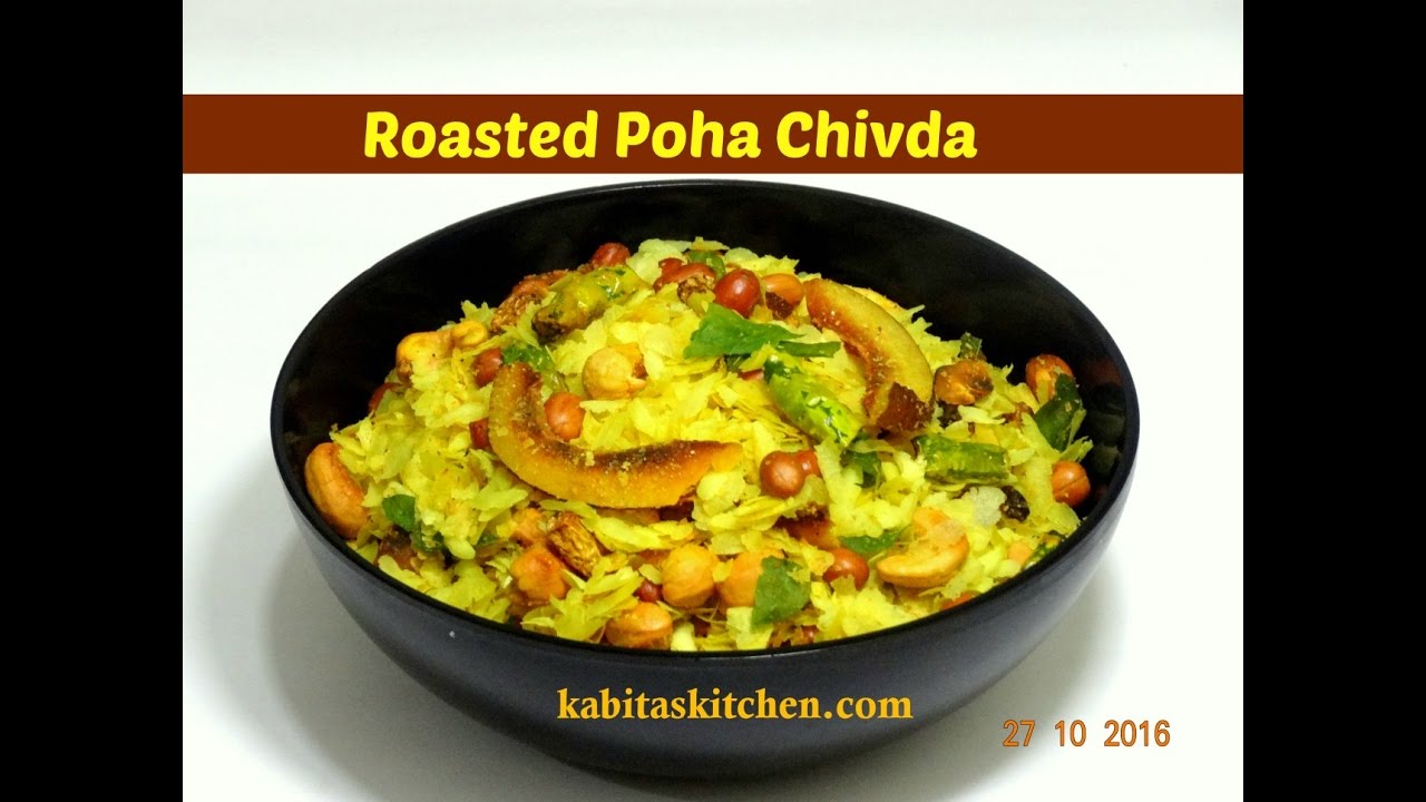 Roasted Chivda Recipe | Khatta Meetha Poha Chivda | Diwali Snacks | Tea Time Snack | kabitaskitchen | Kabita Singh | Kabita