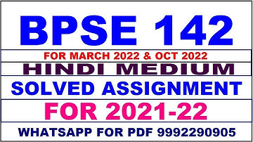 BPSE 142 Solved Assignment 2021-22 in HINDI |  BPSE 142 Solved Assignment 2021-22 | BPSE 142 2021-22