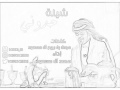 شيلة حدوني أداء محمد آل مسعود