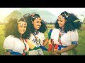 Eden Gebreselassie, Trhas Tareke and Rahel Haile - Ashenda | ኣሸንዳ - New Ethiopian Music 2017