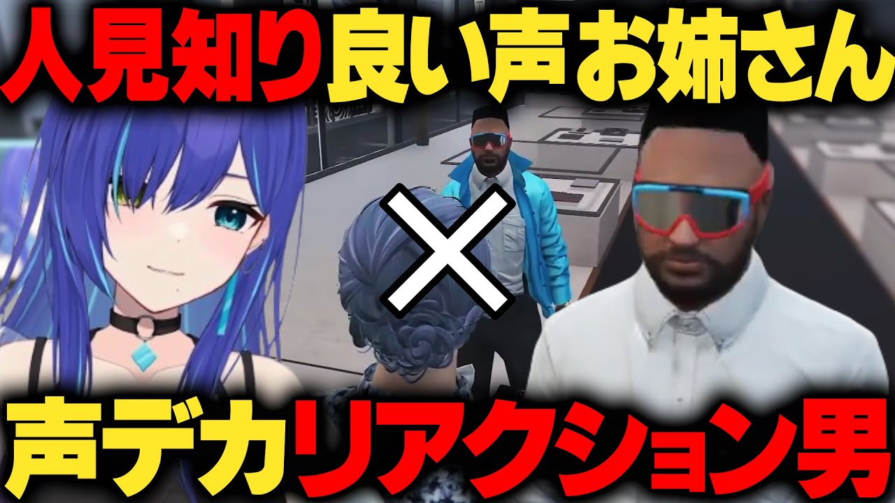 【ストグラ】すべてに新鮮で良い反応をするけっつん太郎と警察の話、宝石店の話、をするラピスりお【ラピスりお/ストグラ/碧輝りお/BLUE MOON/けっつん/けっつん太郎】