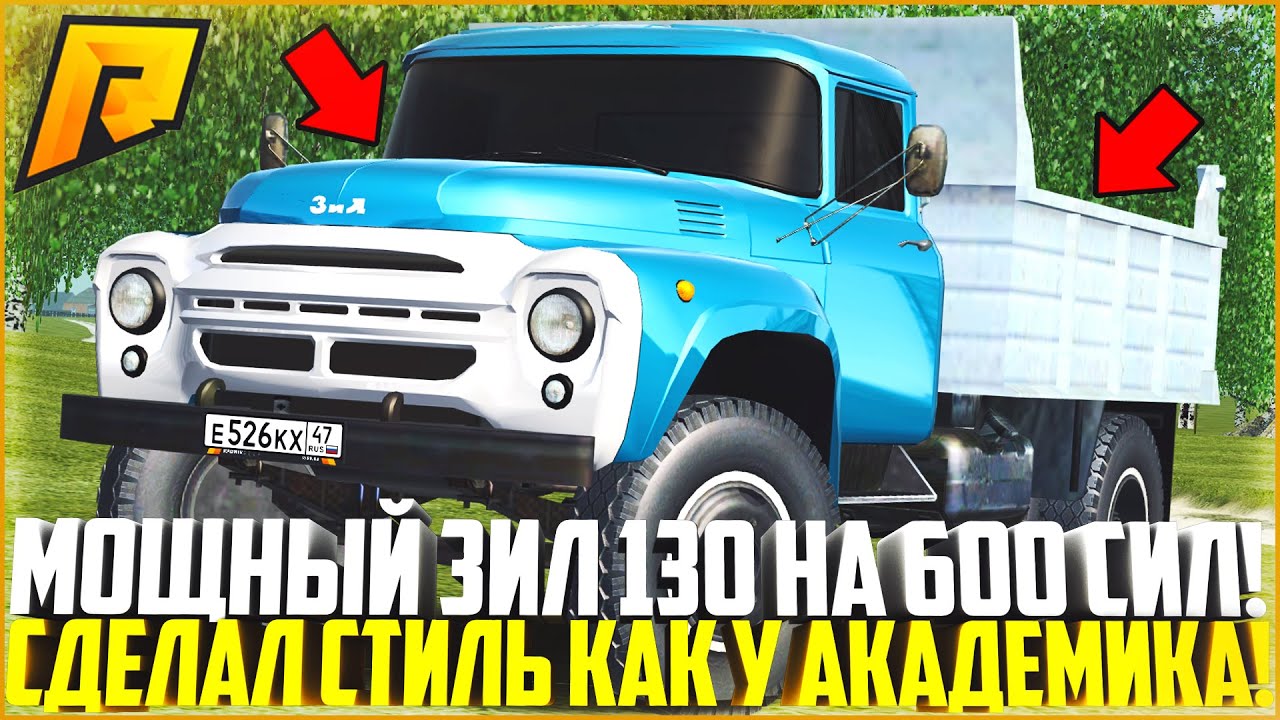 ЗИЛ 600 СИЛ КАК У АКАДЕМИКА! ТОПОВЫЙ ГРУЗОВИК ЗА КОПЕЙКИ ДЛЯ РАБОТЫ ...