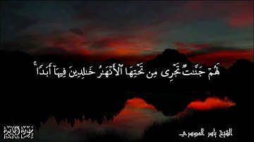 قال الله هذا يوم ينفع الصادقين صدقهم - أواخر سورة المائدة الآيات 119-120