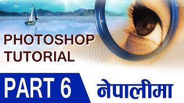 Adobe Photoshop Tutorial in Nepali- Part 6 For Beginner | Gradient & Paint bucket Tool