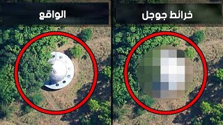 10 أماكن أخفتهم خرائط GOOGLE EARTHولا أحد يعرف لماذا