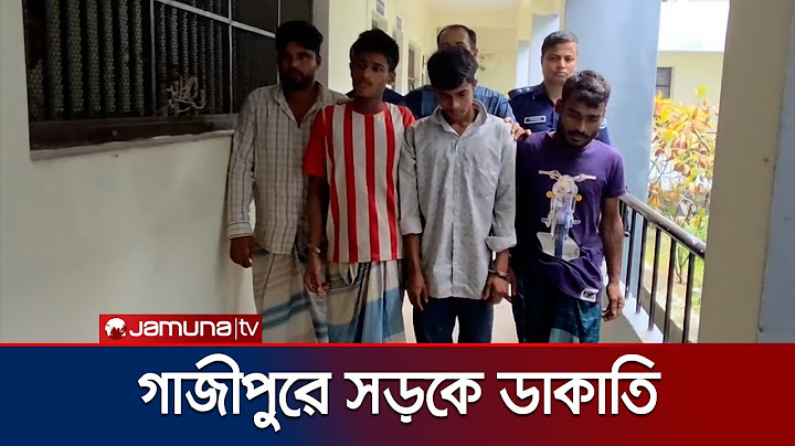 ডাকাতের হামলায় অটোরিকশা চালকের মৃত্যু, গণপিটুনিতে ডাকাত নিহত | Gazipur | Jamuna TV