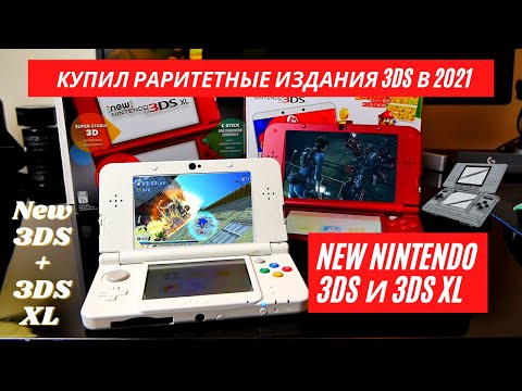 Wideo: Nintendo Ujawnia Super Nintendo 3DS XL Dla Ameryki Północnej