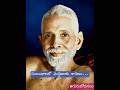 #ramanamaharshi #motivation #chagantipravachanam#అరుణాచలశివ #viralshort#trending #devotionalshorts