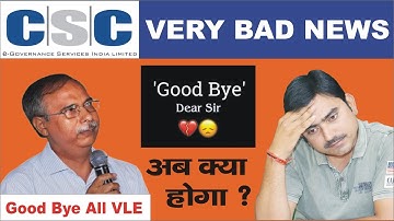 csc news Dr Dinesh tyagi sir bole good bye to vle, दिनेश त्यागी सर ने छोड़ा सीएससी बोले अलविदा VLE