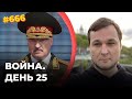 Лукашенко готов к вторжению | Приговор российской нефтянке | Озеро Ирпень | Танковый ас Мариуполя