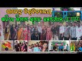 Rajendra University // Welcome Ceremony - 2023 ଓଡ଼ିଆ ଭାଷା ଓ ସାହିତ୍ୟ ବିଭାଗ @som_mishra_00