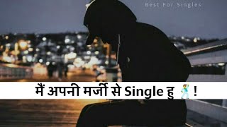Single Life Is Best Attitude Status Single Boy Statussingle Boy Attitude Statusshayari
