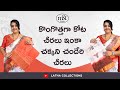కొంగొత్తగా కోట చీరలు ఇంకా చక్కని చందేరి చీరలు.