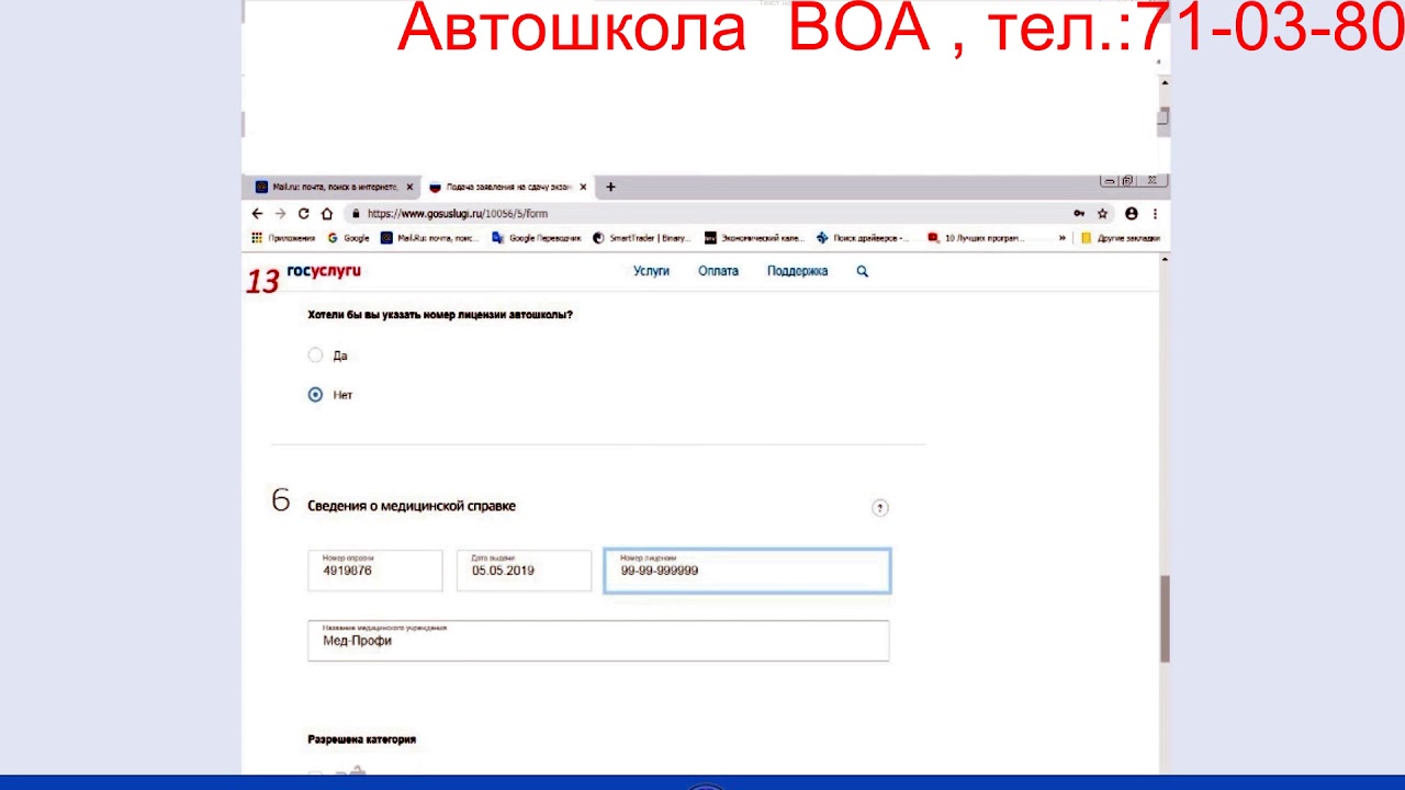 Хавал записаться на то