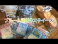 Squishy ブルーム最新作スクイーズ購入品紹介 バタール ホワッチ エンジェルパピー Squishy ブルーム最新作スクイーズ購入品紹介 バタール ホワッチ エンジェルパピー
