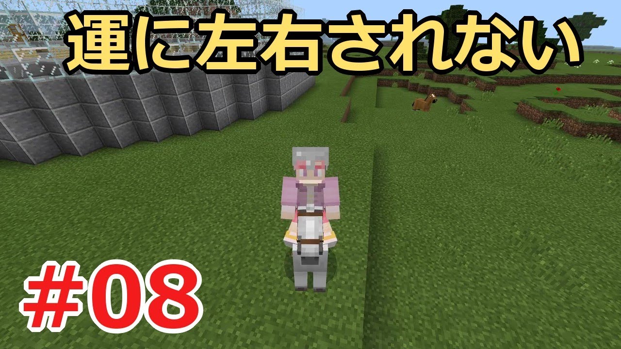 けいまるクラフト ８ 確実に鞍 サドル を手に入れる方法 マインクラフト Minecraft Be Java ゆっくり実況プレイ Youtube