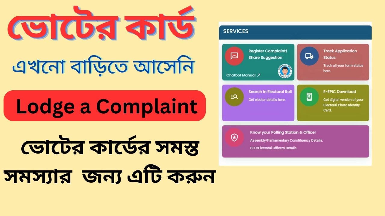 How To Get Voter Id Card how-to-get-voter-id-card
