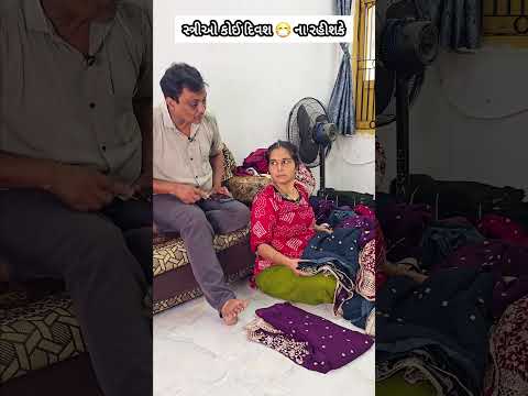 સ્ત્રીઓ કોઈ દિવશ 😷 ના રહીશકે #couplecomedy  #patipatnicomedy #comedy #ytshorts #trending #viral