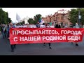 ⭕️ Хабаровск | Второй месяц протестов | камера №1 Сергей