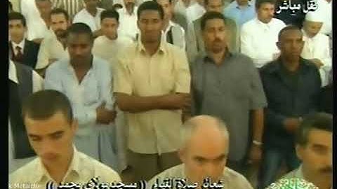 سورة التوبة الأية67 -Tarawih Cheikh Doukkali-