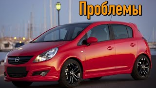 Опель Корса Д слабые места | Недостатки и болячки б/у Opel Corsa D