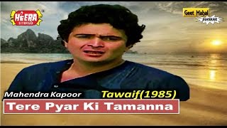 Tere Pyar Ki Tamanna (Heera Jhankar) Tawaif(1985))_with GEET MAHAL