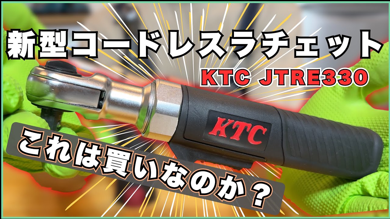 Test 2] Should I buy KTC