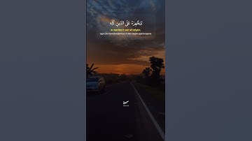 As Saff - 9 | سورة الصف | Reminder #subscribe #like #comment and #share if you love the quran