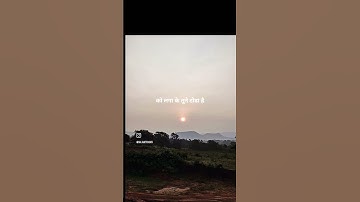 Thumbnail of sunrise status video
