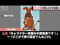 おじゃる丸のキャラ投票、どこかで祭りが起きているかもしれないと話題になるwww