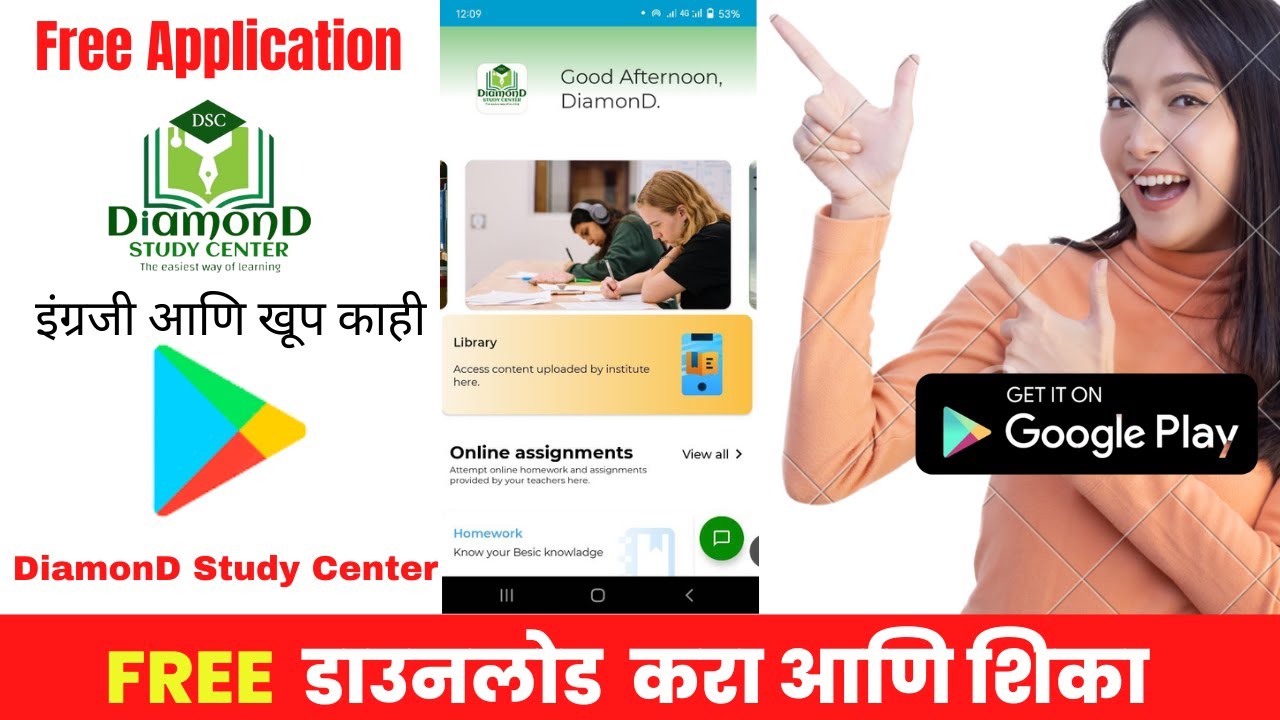 Diamond Study Telecom DiamonD Study Center Educational Application - YouTube