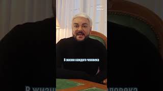 Филипп Киркоров Ищет Ту Дверь (В Донецке)