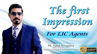 How to Make First Impression || LIC Agents कैसे बनाएं  First Impression ||  By Sumit Srivastava