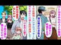 【漫画】工場勤務の俺を捨てて金持ちと再婚した元嫁。俺は幼い娘を引き取りシングルファザーに→8年後男連れの元嫁と偶然遭遇すると二人して悪口を言ってきて…【恋愛マンガ動画】