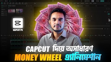 Money wheel animation in Capcut pc । Capcut pc video editing tutorial in bangla । capcut full course