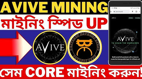 Avive World Mining 2023 | Next Core Mining Apps | Avive Mining App | Btc Mining Apps | Core Mining