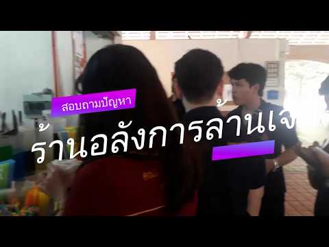 โครงการความสะอาดของโรงอาหาร