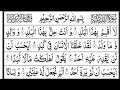 Surah Al Balad Full Bald With Arabic Text Beautiful Recitation Ramdan 2024 سورة بلد Surah Al Balad Full Bald With Arabic Text Beautiful Recitation Ramdan 2024 سورة بلد