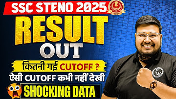 SSC Steno Result 2025 | SSC Stenographer 2025 Result Out | HIGH CUT OFF 😱 | Full Details