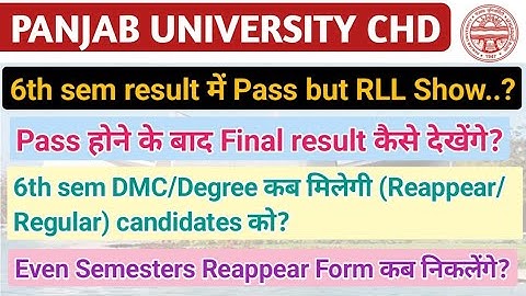 Panjab University CHD || Pass but Rll means?  How to check Final Result  DMC/Degree  Reappear form?